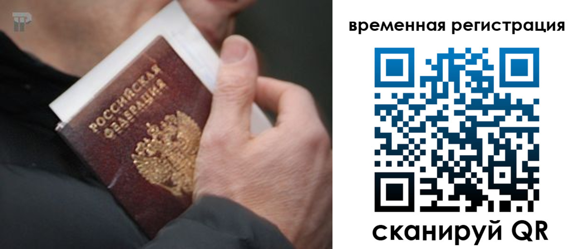 временная регистрация 2025 в Апатитах