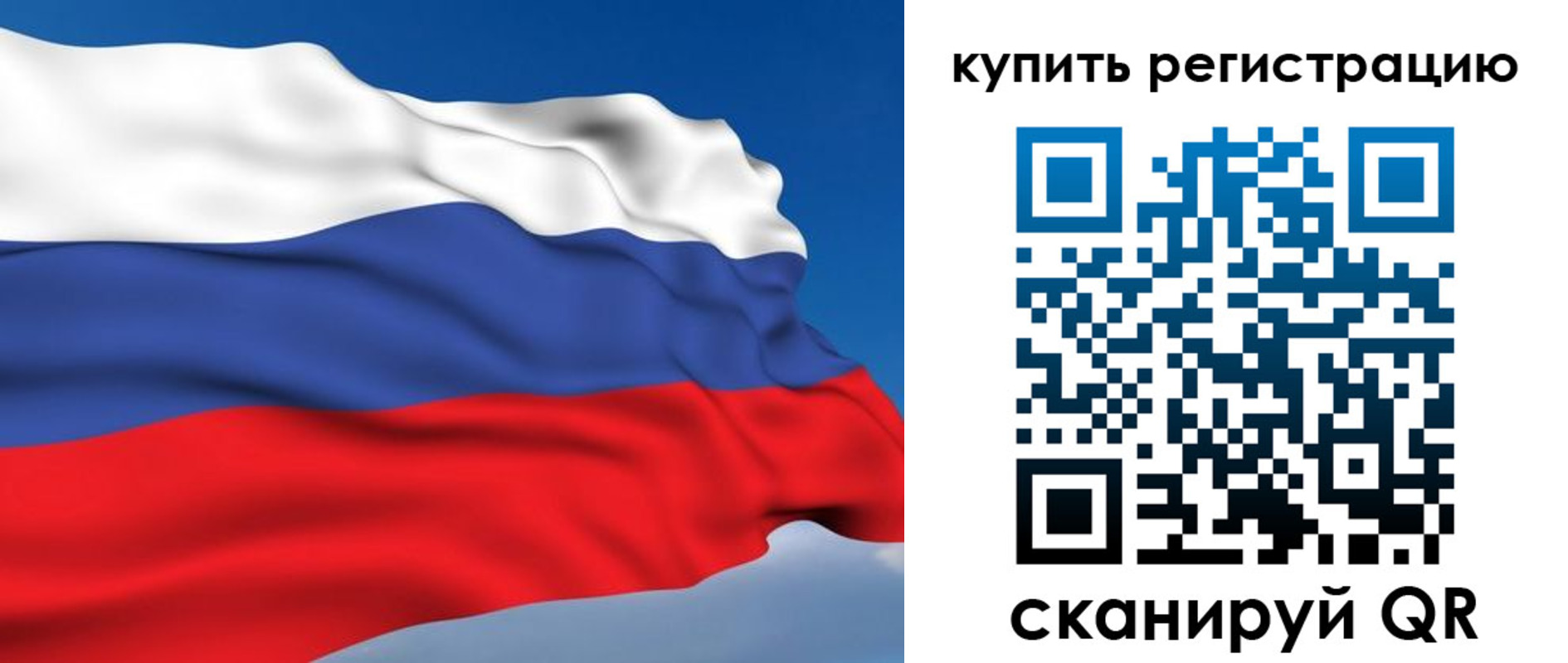 временная регистрация для школы в Апатитах